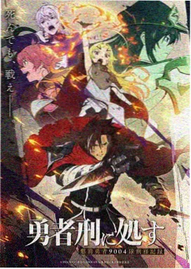 虎杖悠仁 咒术回战剧场版角色